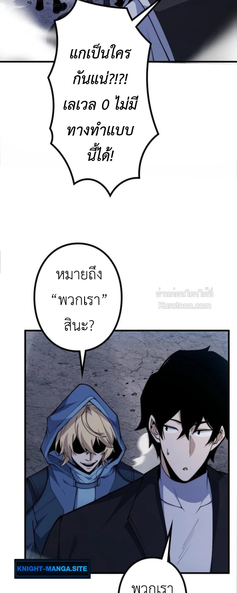 Absolute Domination at Level 0 Using My Analysis Skill เลเวล 0 ที่แกร่งที่สุด – ไร้พ่ายด้วยสกิลการวิเคราะห์ ตอนที่ 11 — หน้า 50 จาก 94