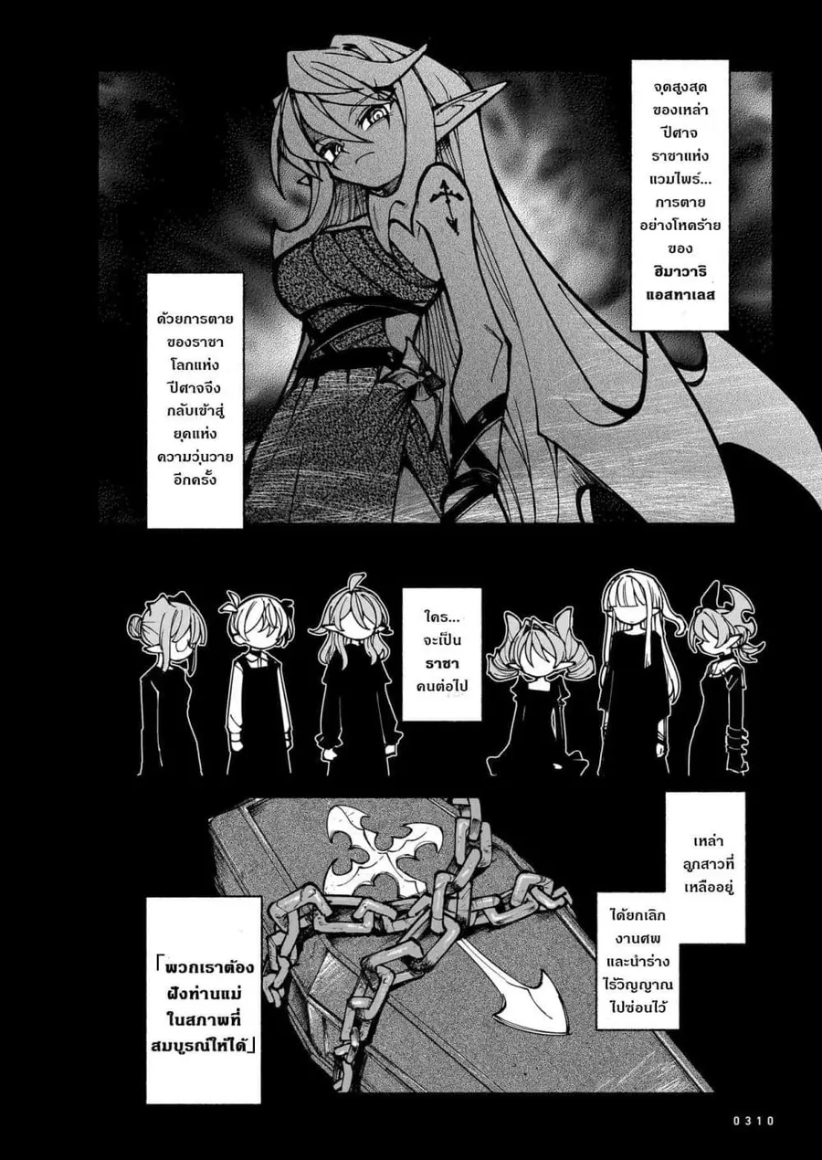 Abysmal ตอนที่ 0.1 — หน้า 2 จาก 6