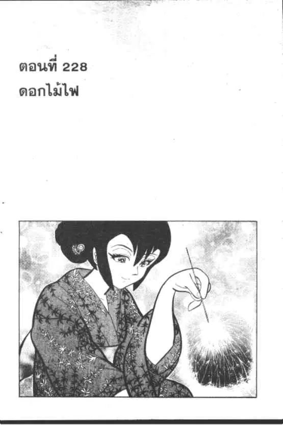 Gakkou Kaidan ตอนที่ 228 — หน้า 1 จาก 10