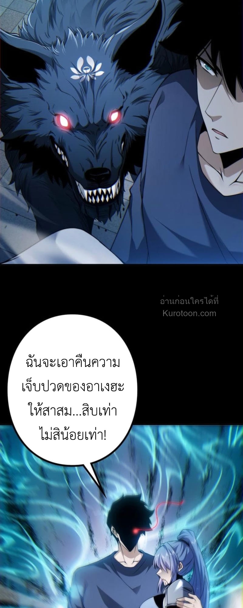Absolute Domination at Level 0 Using My Analysis Skill เลเวล 0 ที่แกร่งที่สุด – ไร้พ่ายด้วยสกิลการวิเคราะห์ ตอนที่ 8 — หน้า 51 จาก 69