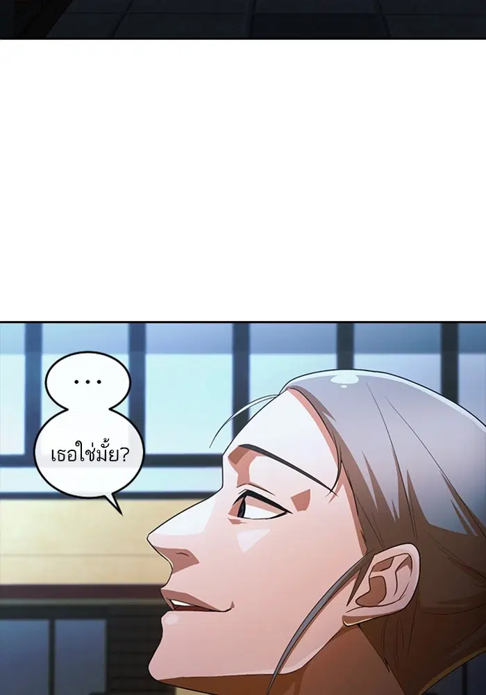 Random Chat ตอนที่ 305 — หน้า 47 จาก 109