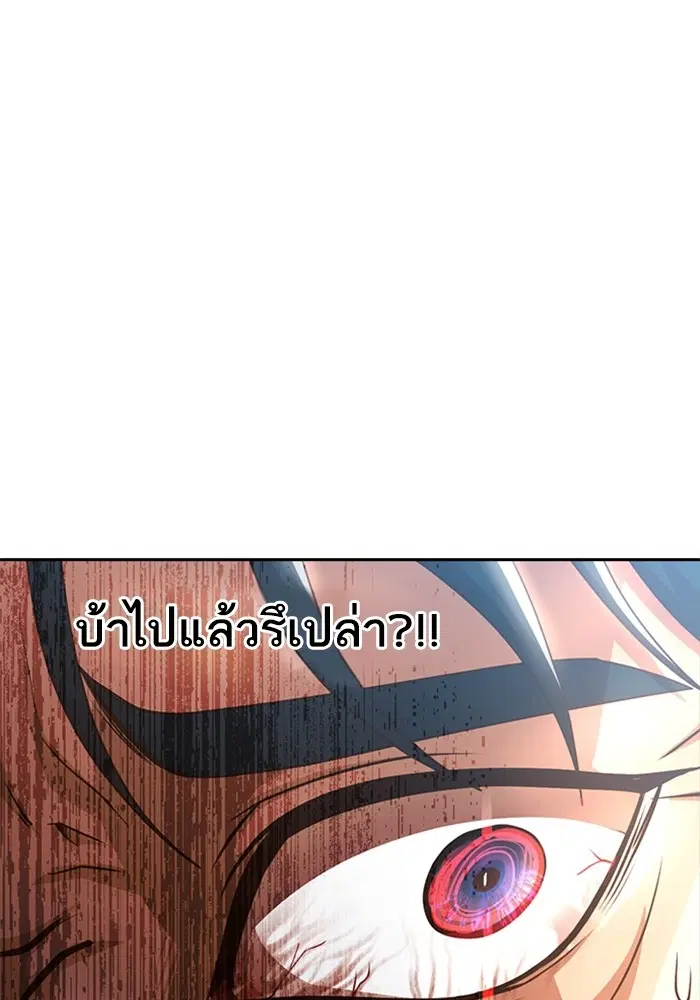 Random Chat ตอนที่ 281 — หน้า 63 จาก 118