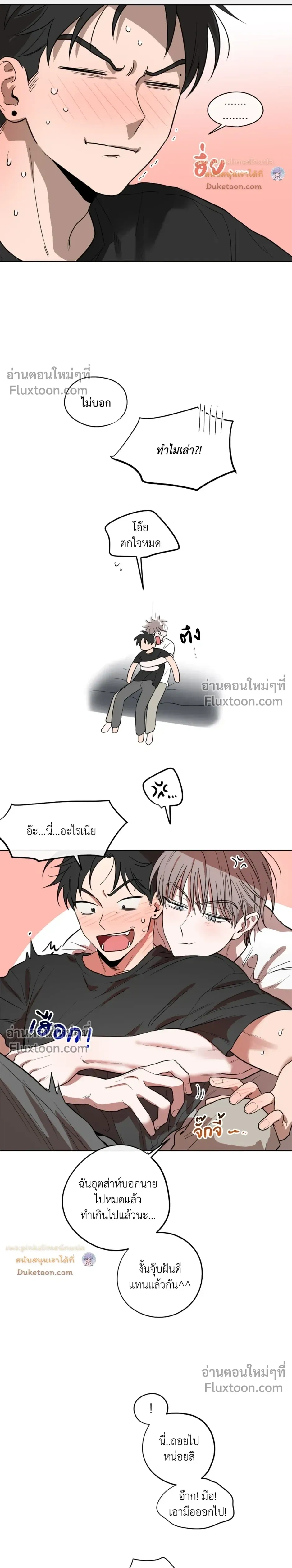 Behind Scandal – บีไฮนด์ สแกนดัล ตอนที่ 5 — หน้า 18 จาก 19