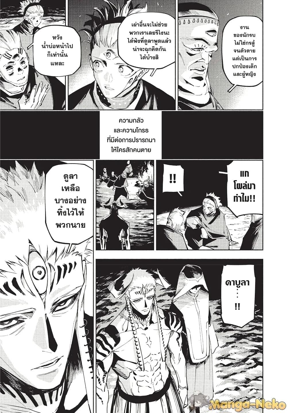 Jujutsu Kaisen Modulo มหาเวทย์ผนึกมาร Modulo ตอนที่ 9 — หน้า 15 จาก 21