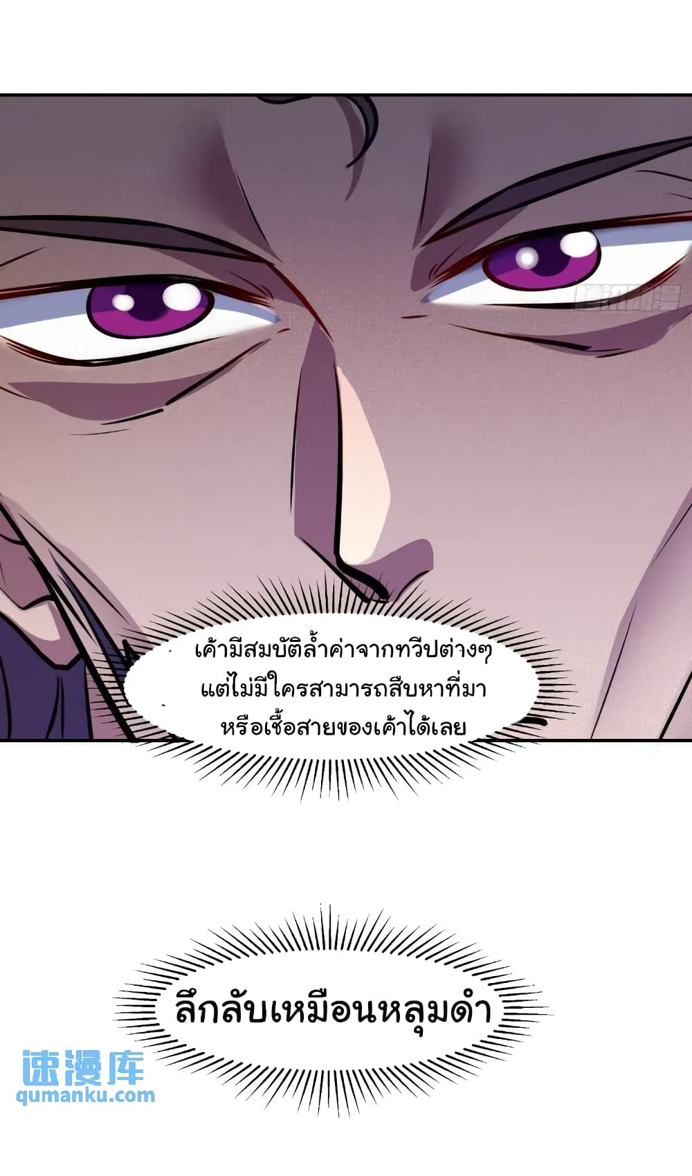 When The System Opens After The Age Of 100 ตอนที่ 15 — หน้า 4 จาก 47