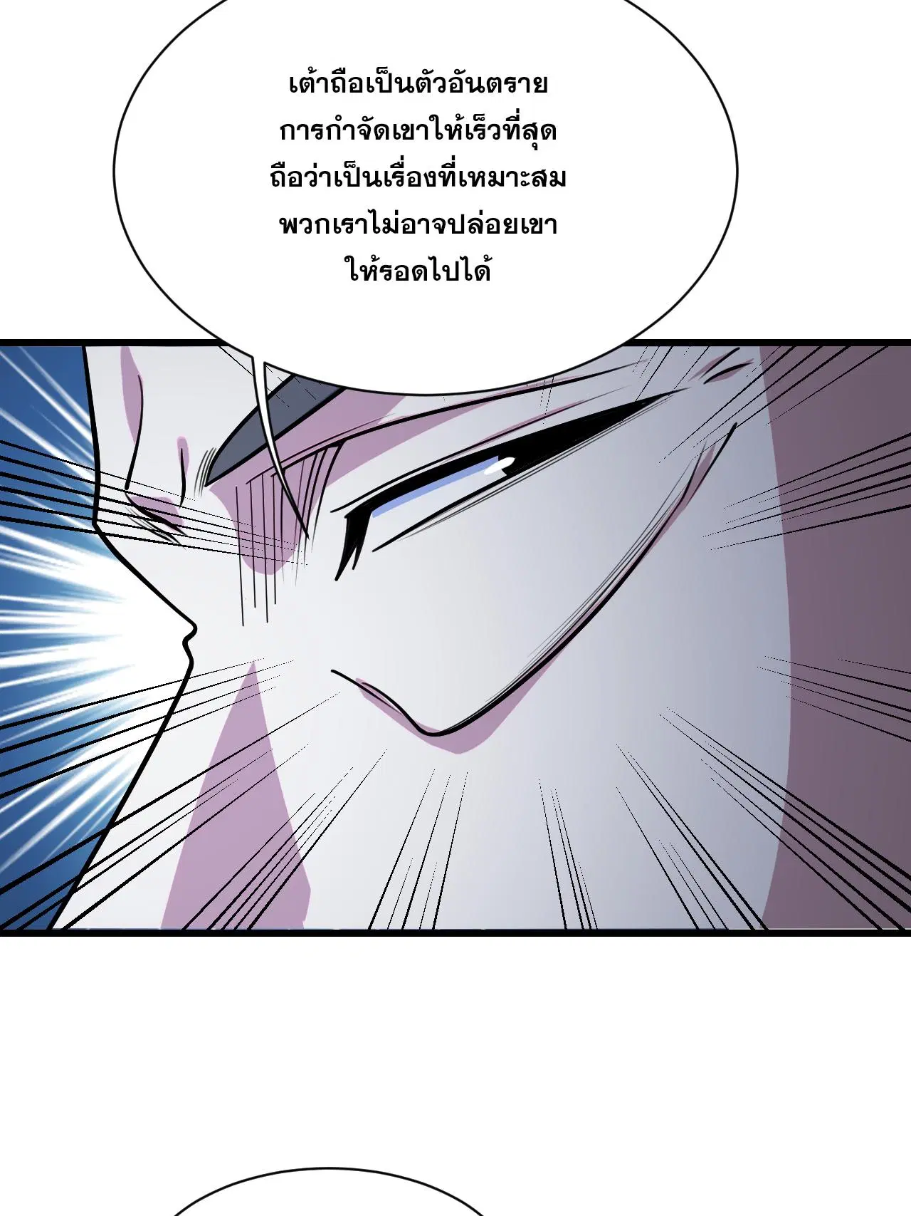 Matchless Emperor ตอนที่ 381 — หน้า 14 จาก 33