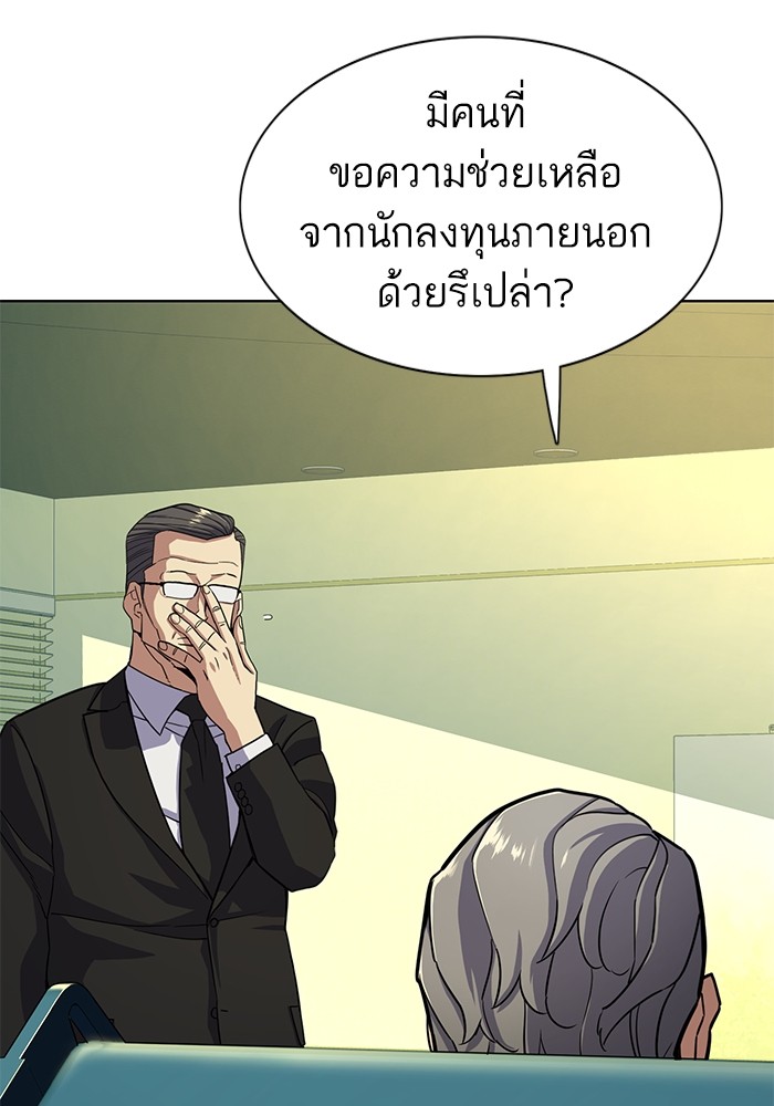 The Chaebeol’s Youngest Son (Reborn Rich) ตอนที่ 72 — หน้า 31 จาก 118
