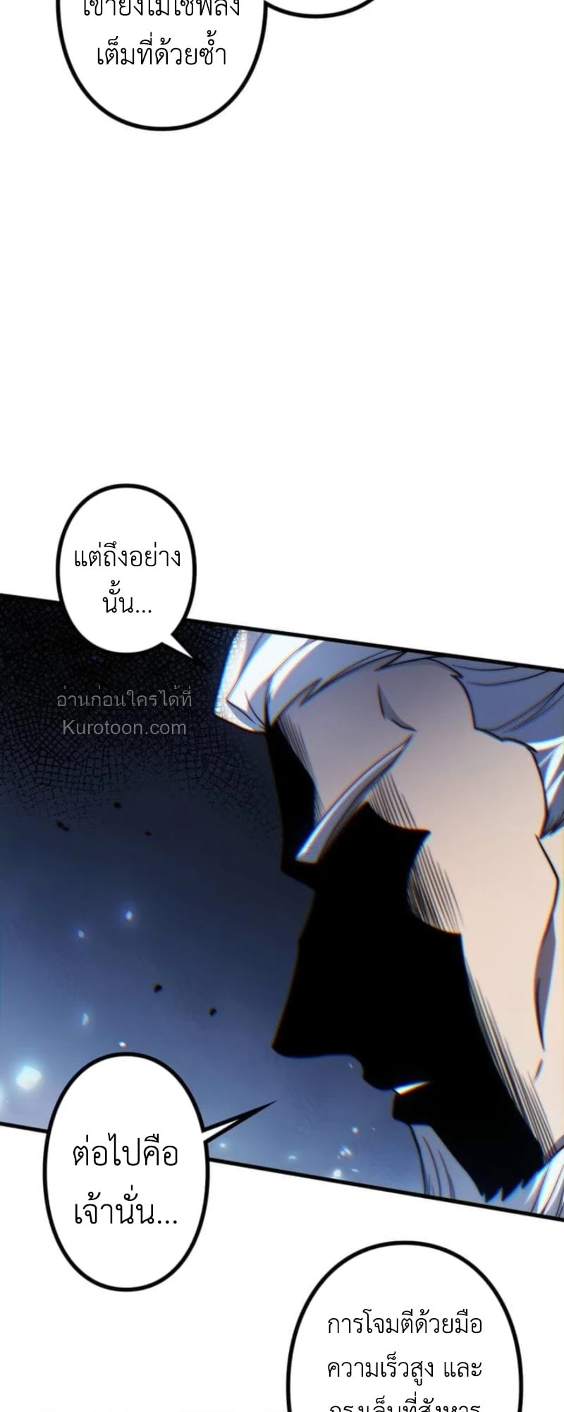 Absolute Domination at Level 0 Using My Analysis Skill เลเวล 0 ที่แกร่งที่สุด – ไร้พ่ายด้วยสกิลการวิเคราะห์ ตอนที่ 13 — หน้า 69 จาก 81