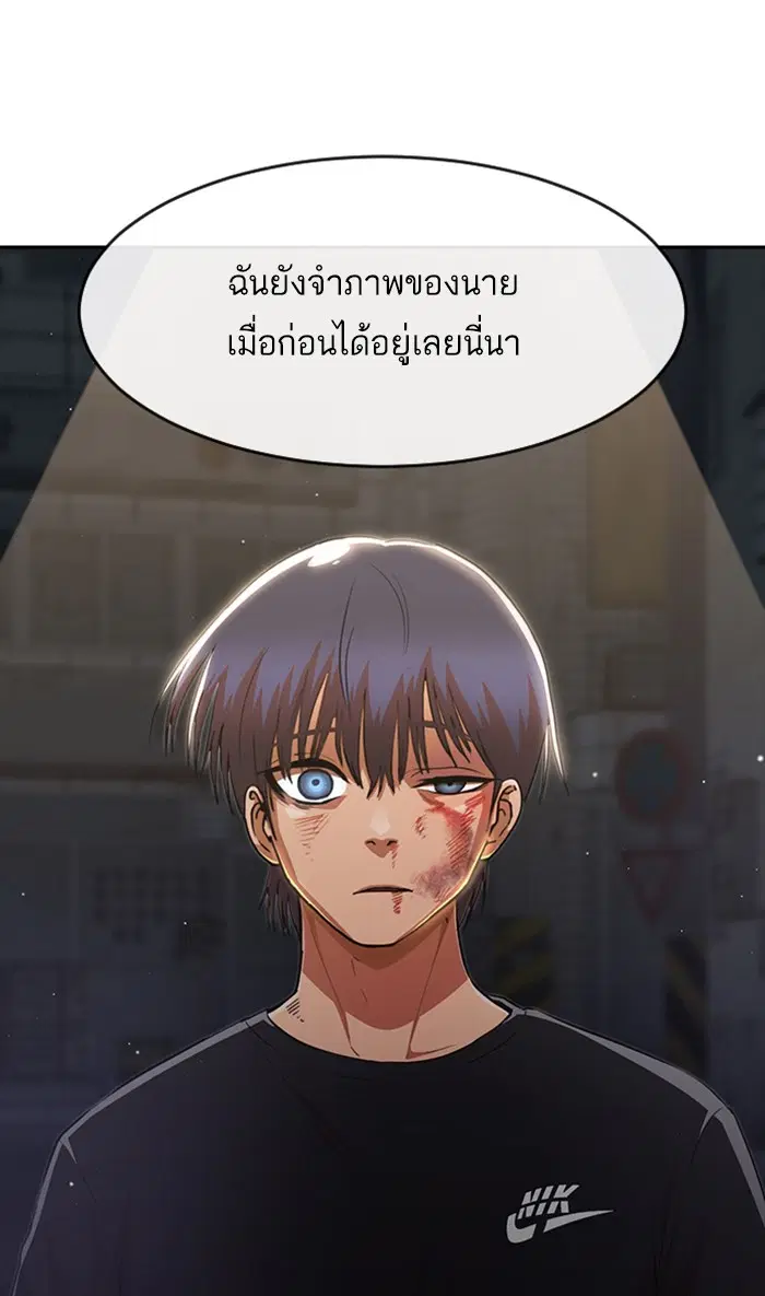 Random Chat ตอนที่ 255 — หน้า 103 จาก 174
