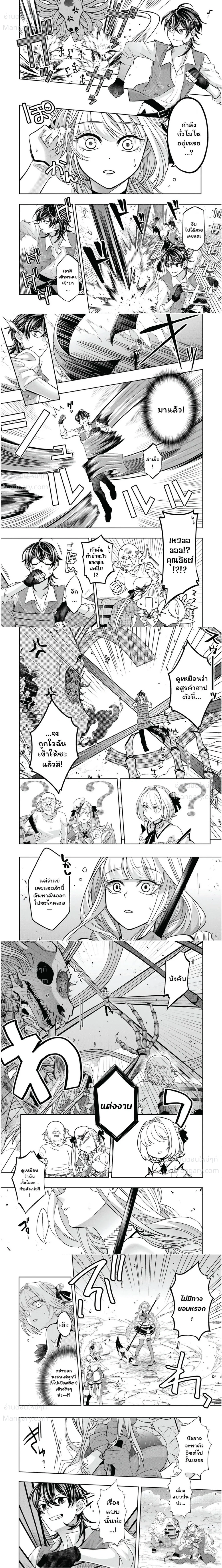 Level 0 Evil King Become the Adventurer in the New World – จอมมารเลเวล 0 เริ่มต้นเป็นนักผจญภัยในต่างโลก ตอนที่ 24 — หน้า 2 จาก 12