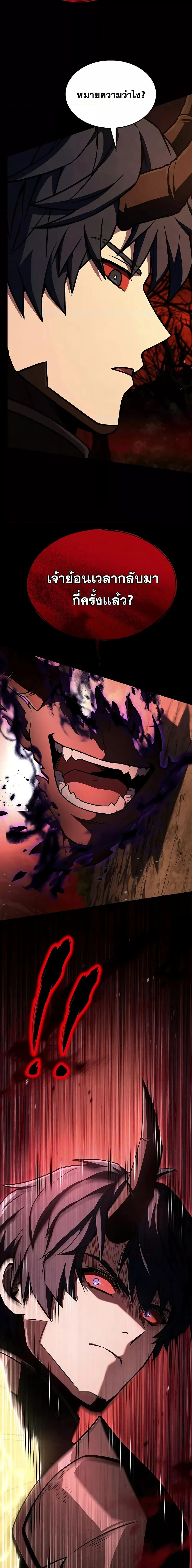 Return of The Unrivaled Spear Knight ตอนที่ 166 — หน้า 20 จาก 28