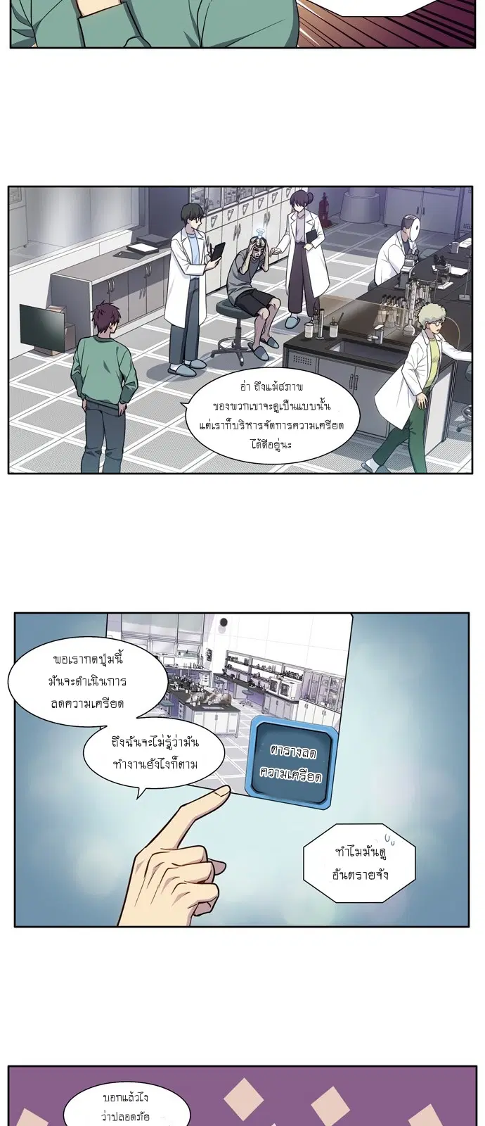 The Gamer ตอนที่ 437 — หน้า 3 จาก 20