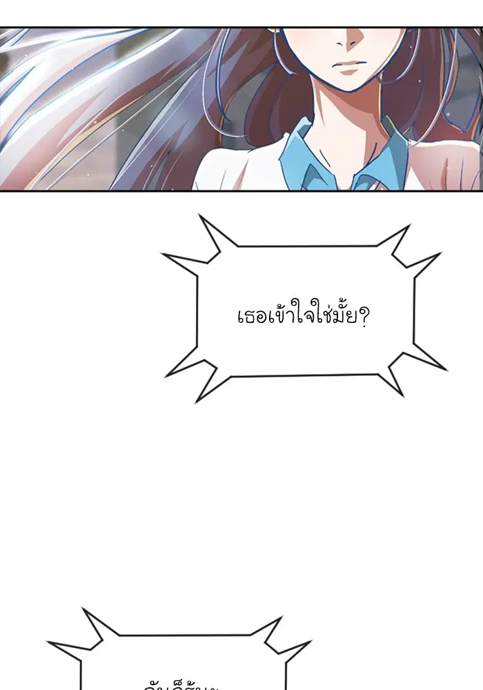 Random Chat ตอนที่ 273 — หน้า 130 จาก 151
