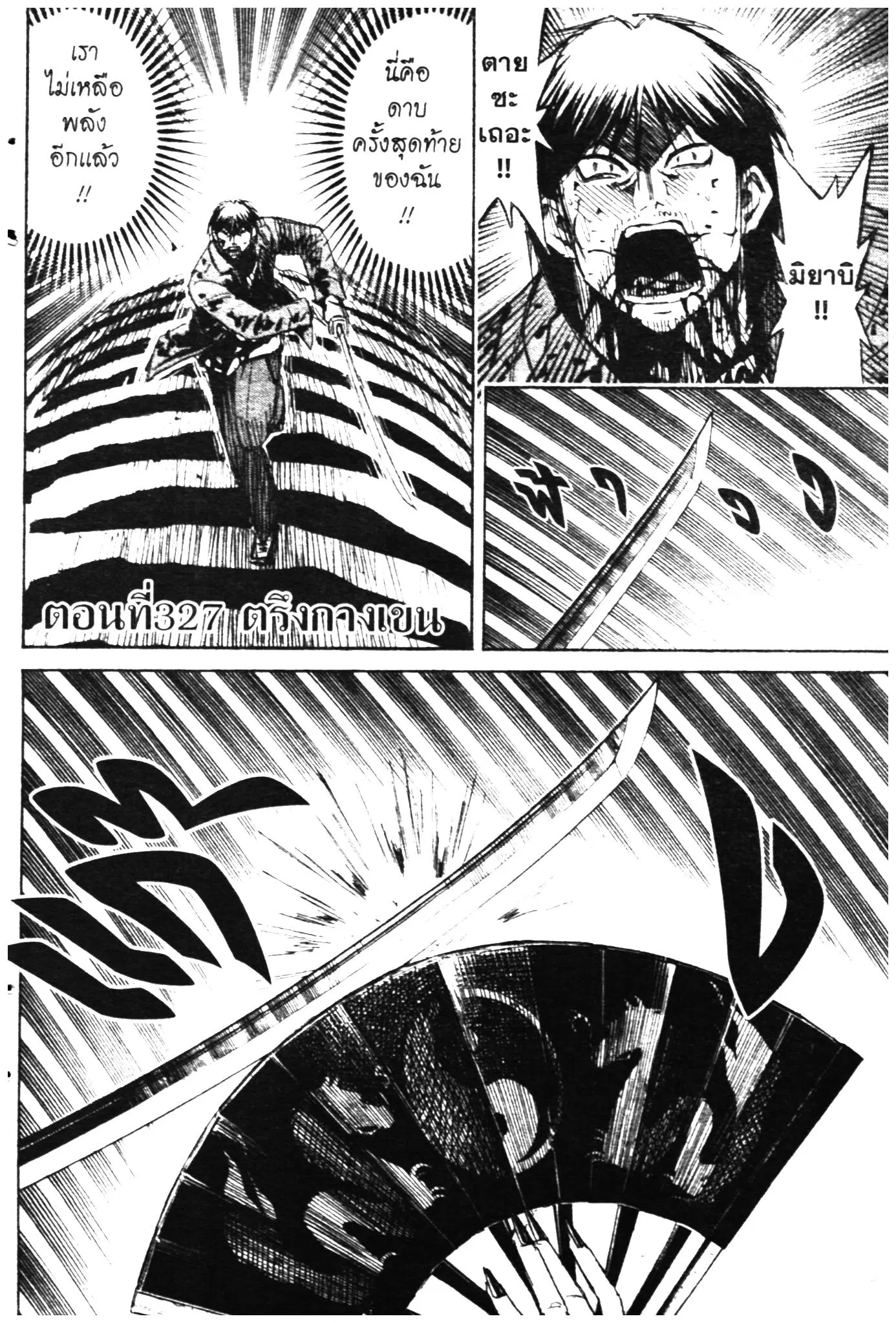 Higanjima ตอนที่ 322 — หน้า 1 จาก 22