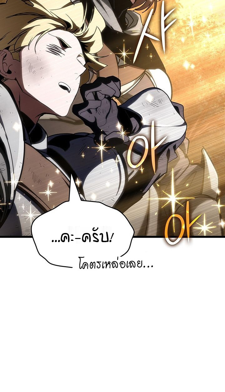 Crimson Reset ชีวิตครั้งที่สองของราชันรัตติกาล หลังจากหลบหนีมาครึ่งปี แวมไพร์ยูจีนก็ถูกสังหารในที่สุด ตอนที่ 6 — หน้า 65 จาก 111