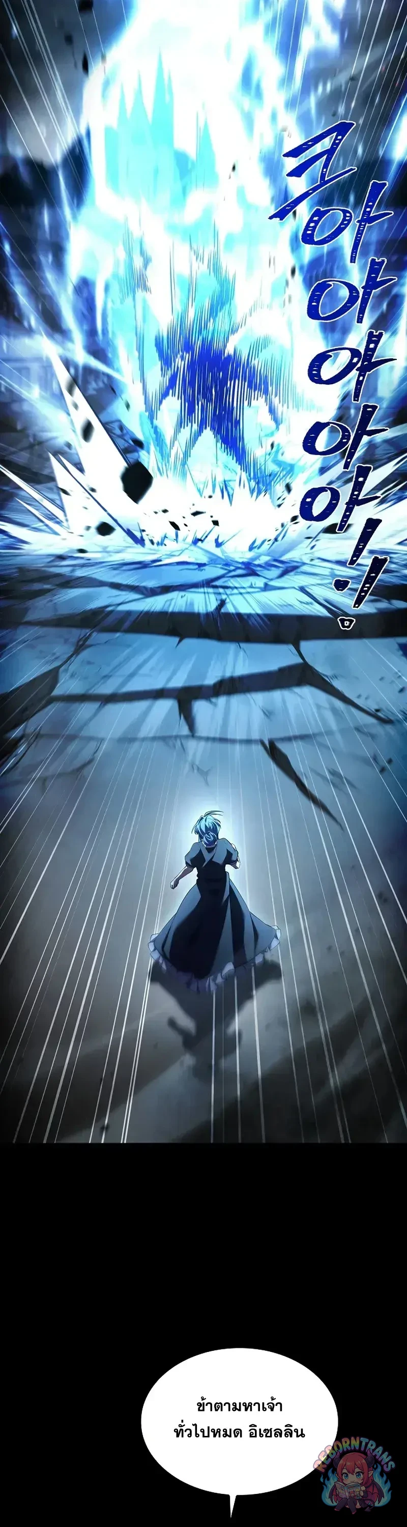 Return of The Unrivaled Spear Knight ตอนที่ 180 — หน้า 62 จาก 69