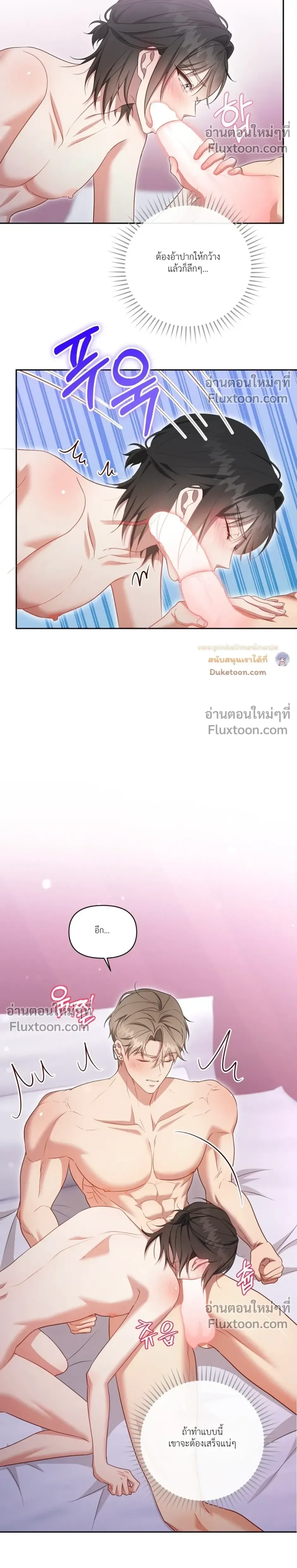Even a Recluse Wants Love – แม้แต่คนเก็บตัวก็ยังอยากมีความรัก ตอนที่ 4 — หน้า 12 จาก 32