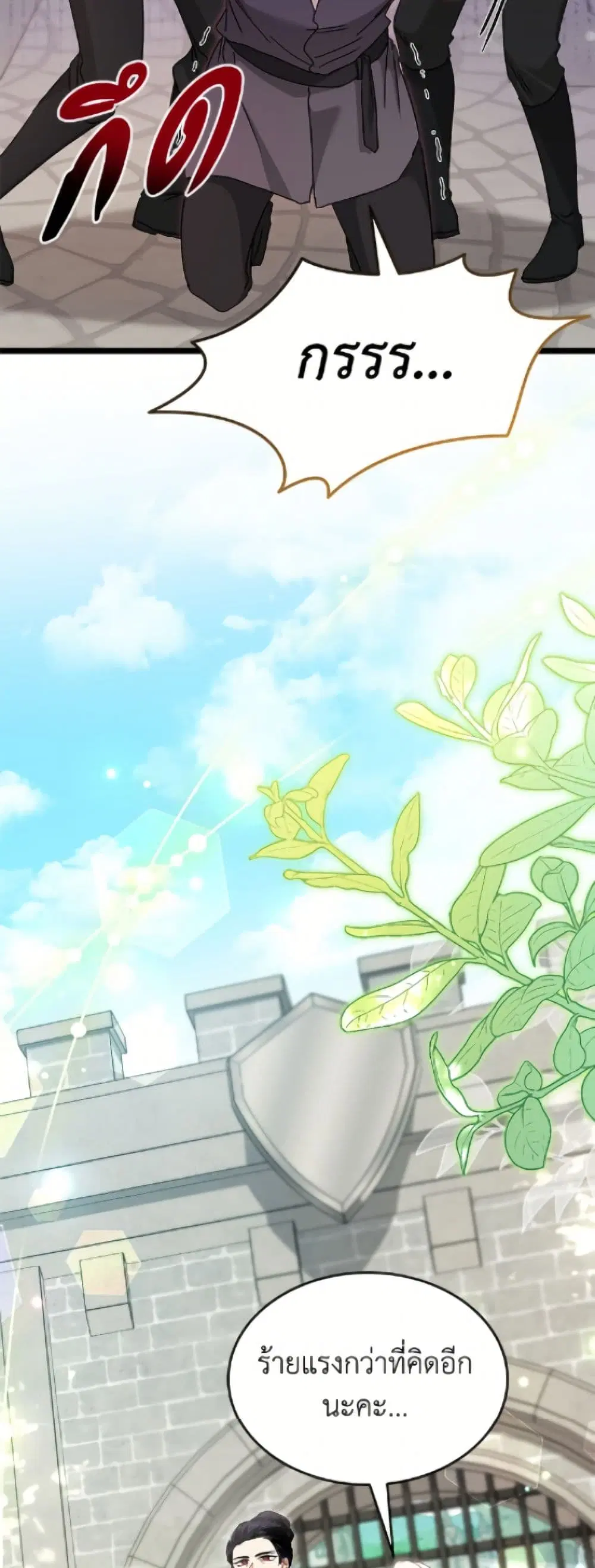 The Symbiotic Relationship Between a Panther and a Rabbit ตอนที่ 200 — หน้า 45 จาก 52