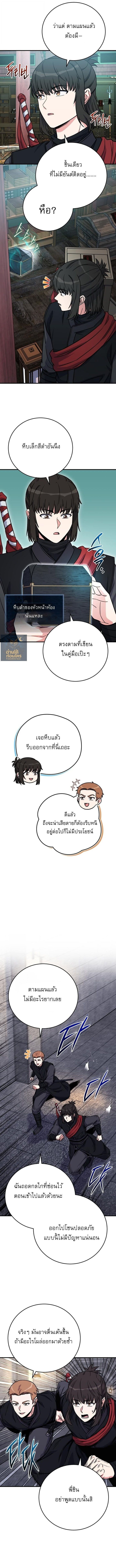 The Support Ate It All เมื่อซัพพอร์ตผู้เก่งกาจ ขอท้าปั้นฮีโร่เหนือลิมิต ตอนที่ 26 — หน้า 7 จาก 17