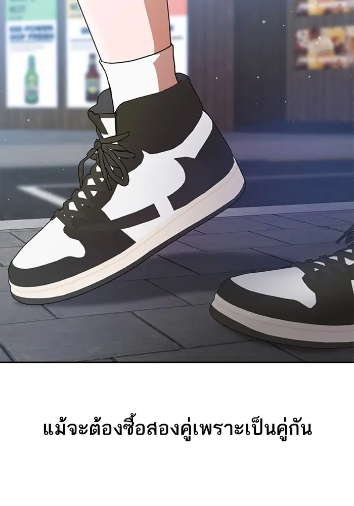 Random Chat ตอนที่ 263 — หน้า 24 จาก 120