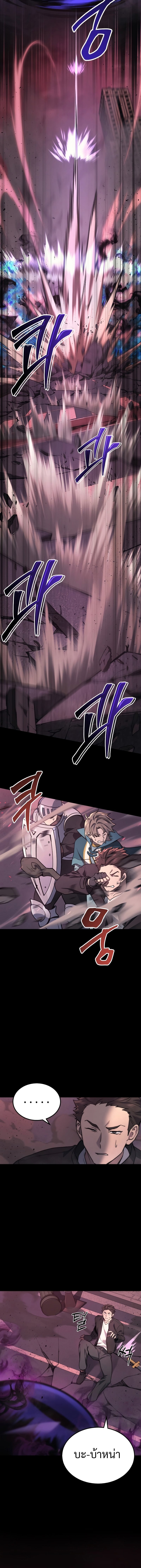 The Martial God Who Regressed Back to Level 2 ตอนที่ 1 — หน้า 8 จาก 36