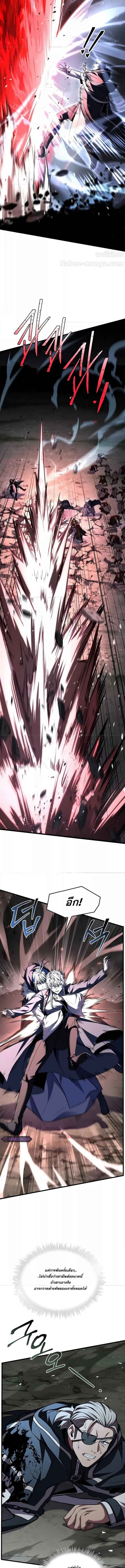Return of The Unrivaled Spear Knight ตอนที่ 148 — หน้า 6 จาก 27
