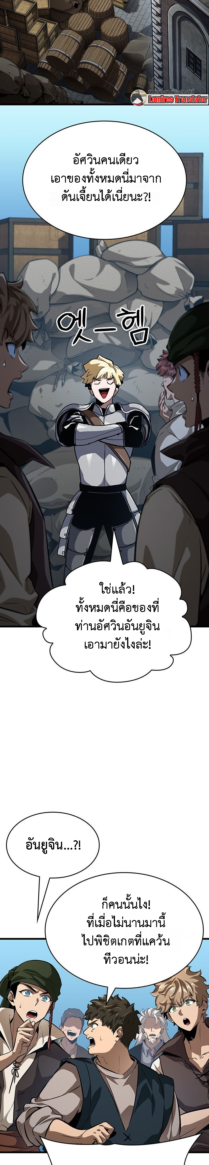 Crimson Reset ชีวิตครั้งที่สองของราชันรัตติกาล หลังจากหลบหนีมาครึ่งปี แวมไพร์ยูจีนก็ถูกสังหารในที่สุด ตอนที่ 14 — หน้า 2 จาก 96