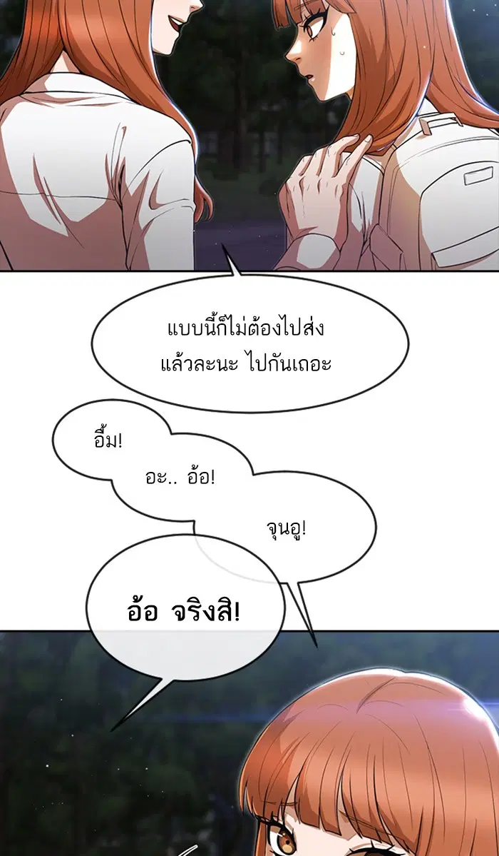 Random Chat ตอนที่ 255 — หน้า 9 จาก 174