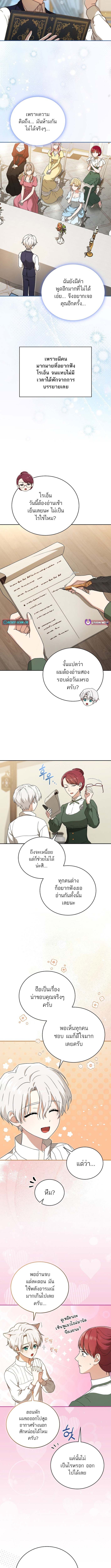 Concept Grasping Magic Genius ตอนที่ 5 — หน้า 4 จาก 12