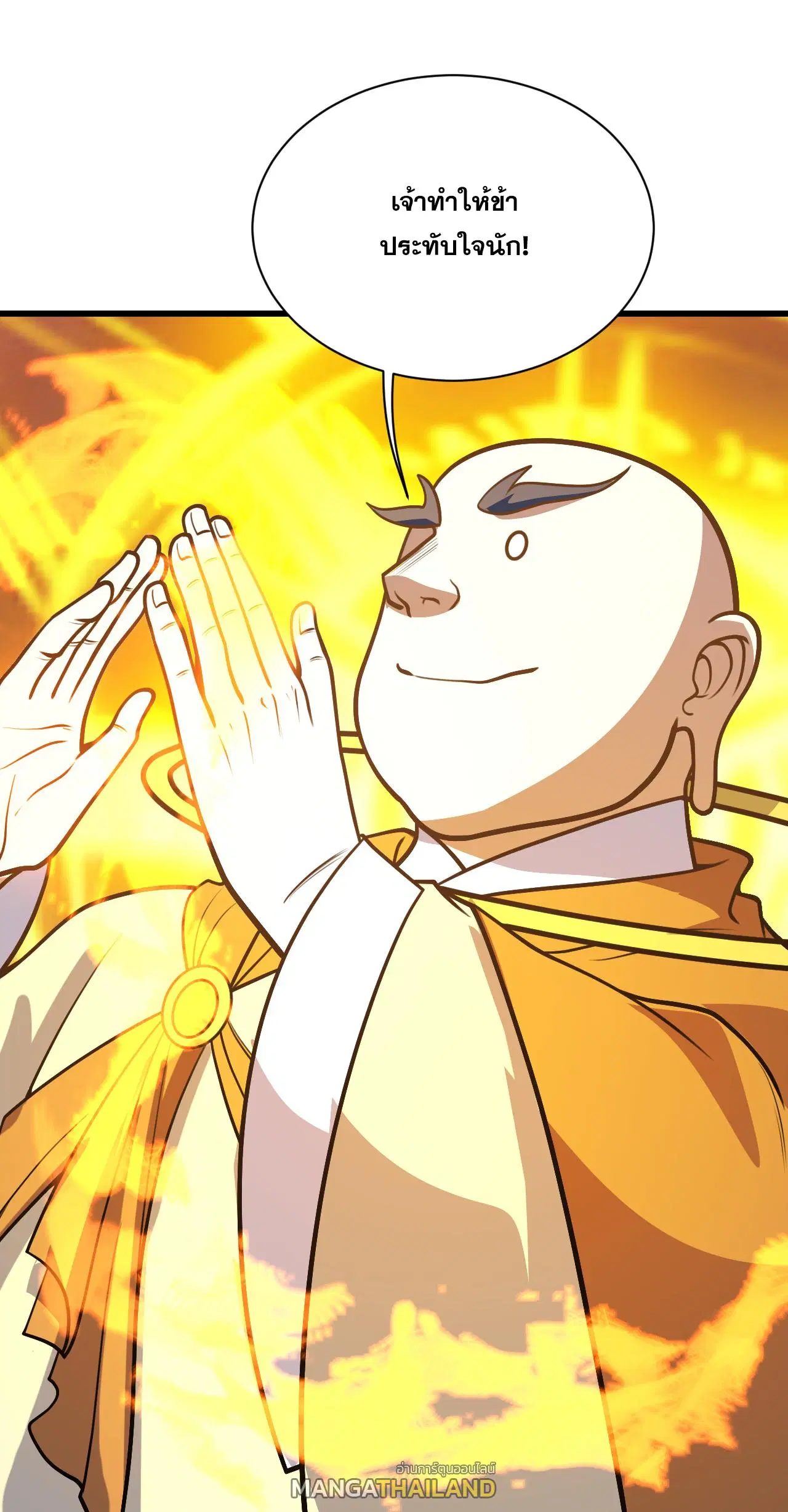 Matchless Emperor ตอนที่ 391 — หน้า 15 จาก 30