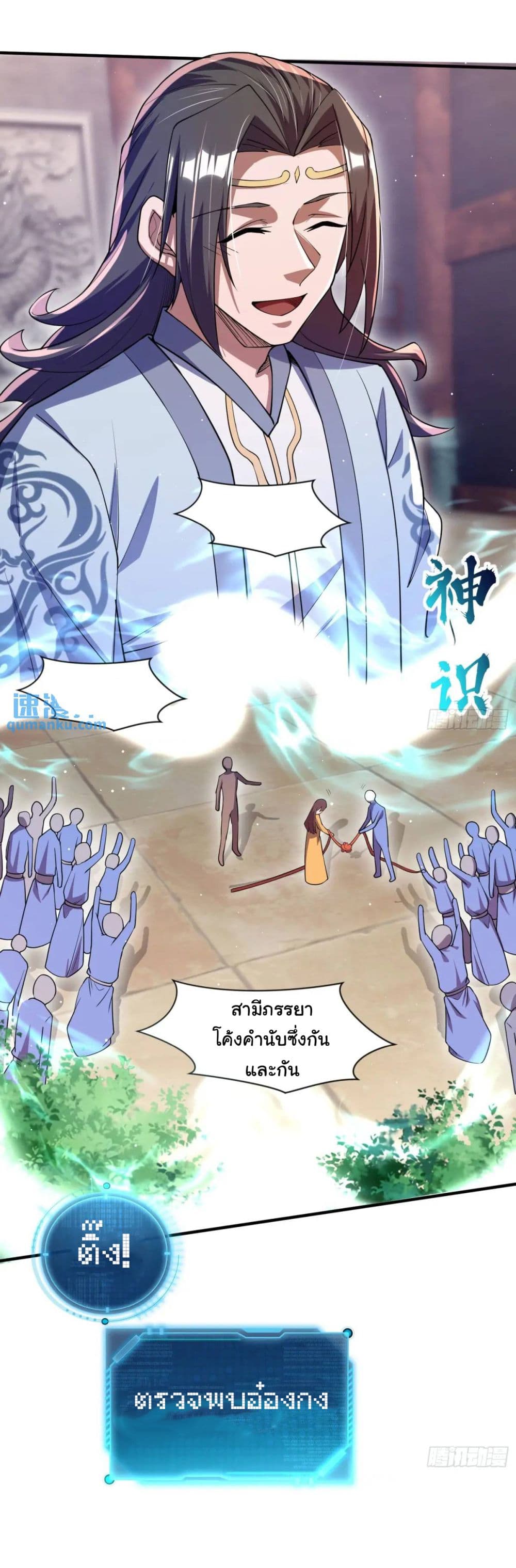 When The System Opens After The Age Of 100 ตอนที่ 26 — หน้า 36 จาก 47