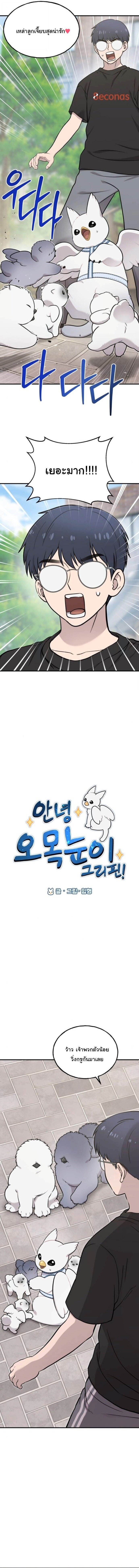 Hello, Griffin the Fluffy Tit! เฮลโหลกริฟฟิน! ตอนที่ 33 — หน้า 2 จาก 17