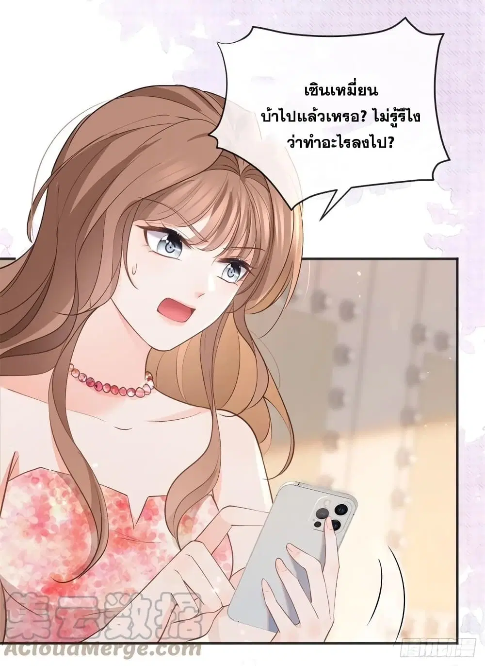 The Lovely Wife And Strange Marriage ตอนที่ 396 — หน้า 37 จาก 48