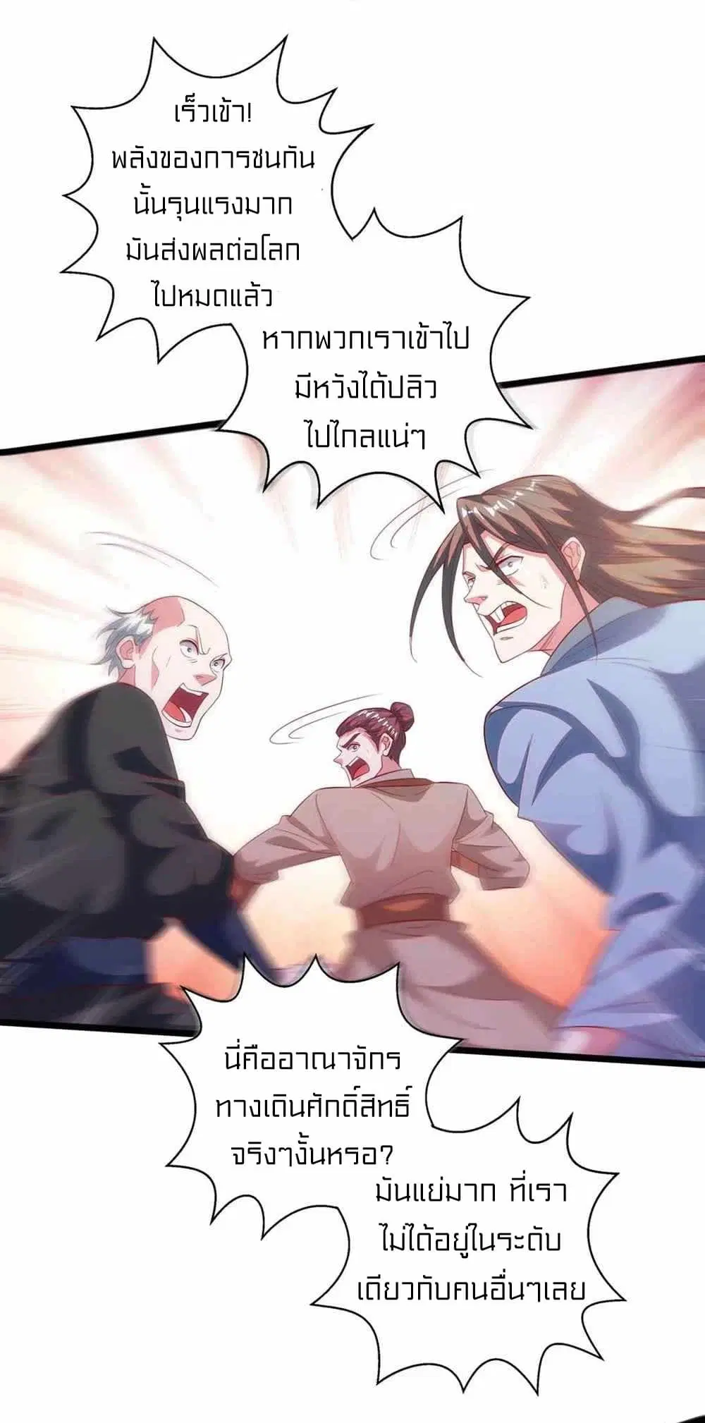 One Step Toward Freedom ตอนที่ 269 — หน้า 2 จาก 24