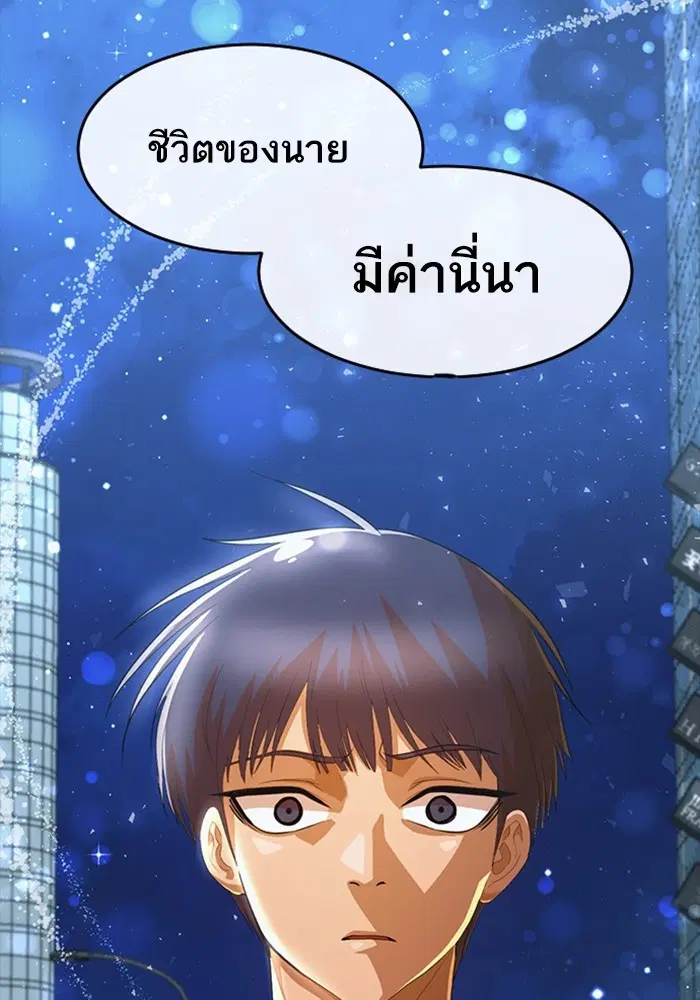 Random Chat ตอนที่ 304 — หน้า 21 จาก 118