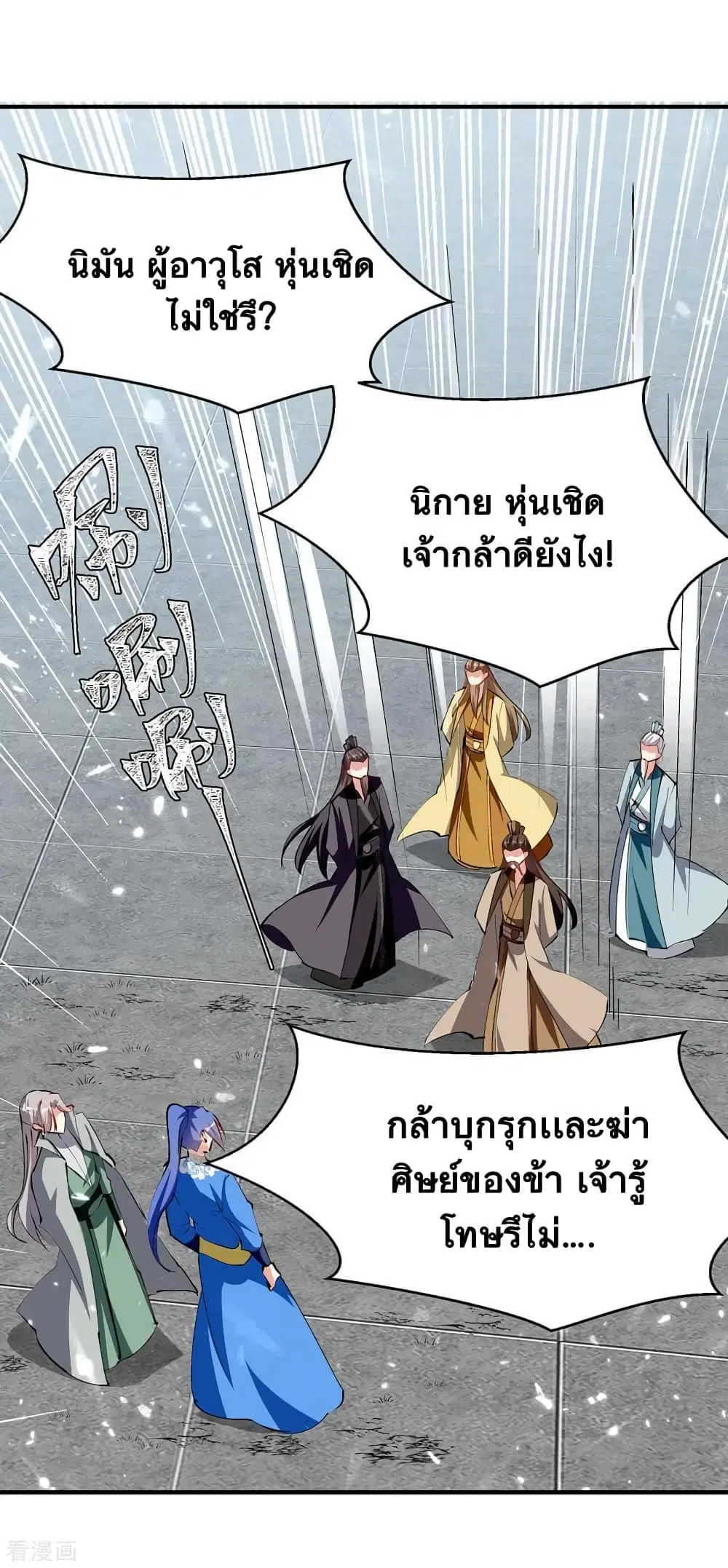 Strongest Leveling ตอนที่ 336 — หน้า 10 จาก 29