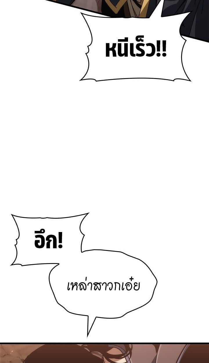Crimson Reset ชีวิตครั้งที่สองของราชันรัตติกาล หลังจากหลบหนีมาครึ่งปี แวมไพร์ยูจีนก็ถูกสังหารในที่สุด ตอนที่ 23 — หน้า 37 จาก 137