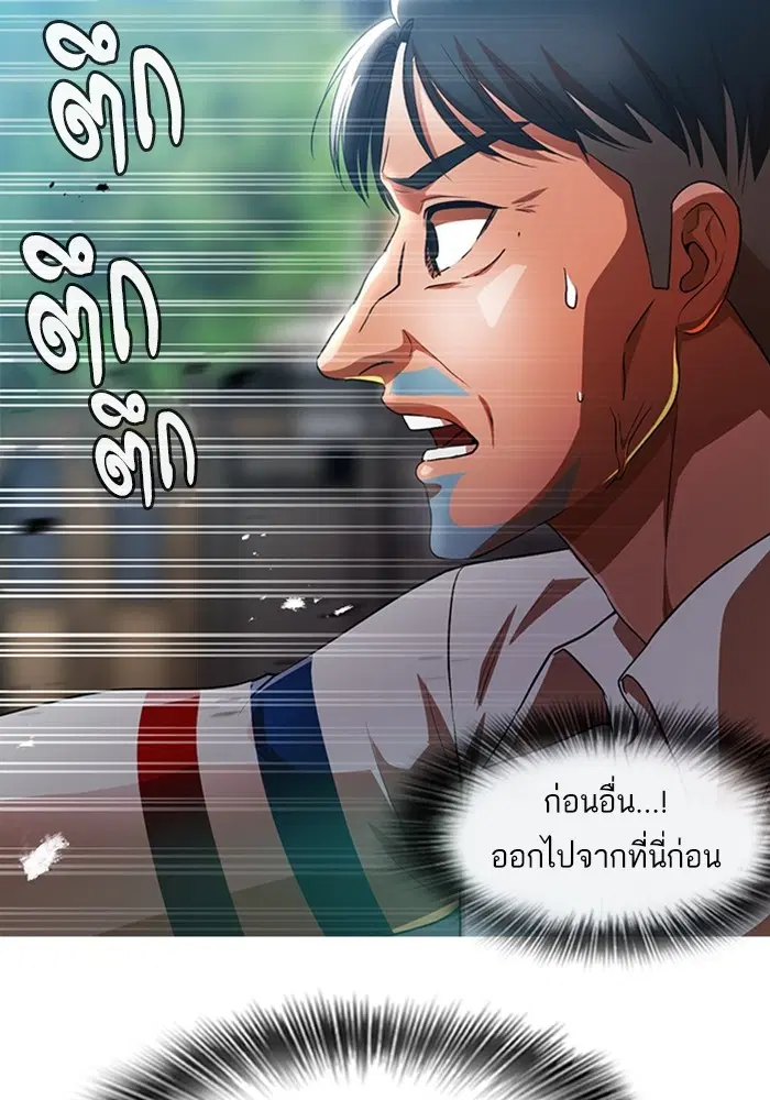 Random Chat ตอนที่ 280 — หน้า 108 จาก 161