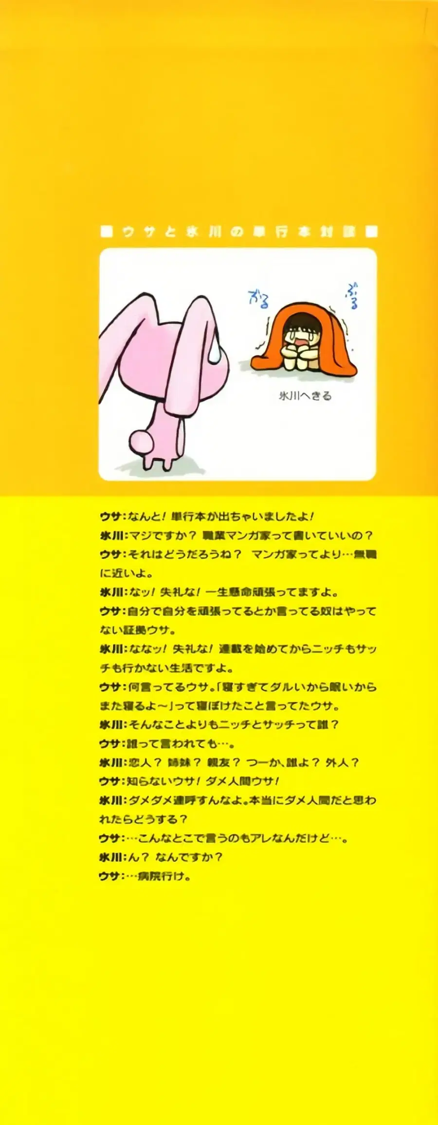 Pani Poni ตอนที่ 1 — หน้า 2 จาก 10