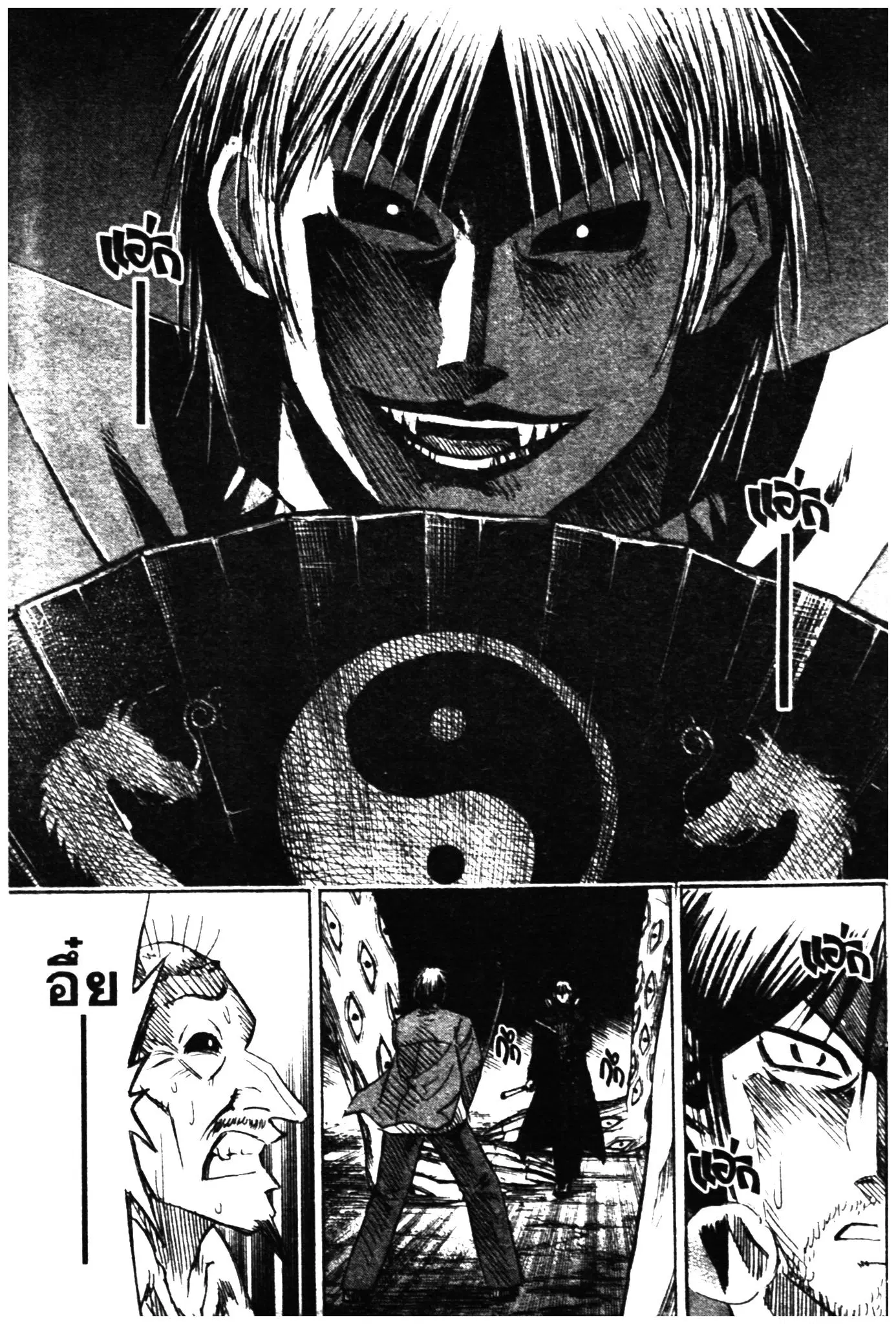Higanjima ตอนที่ 308 — หน้า 2 จาก 20