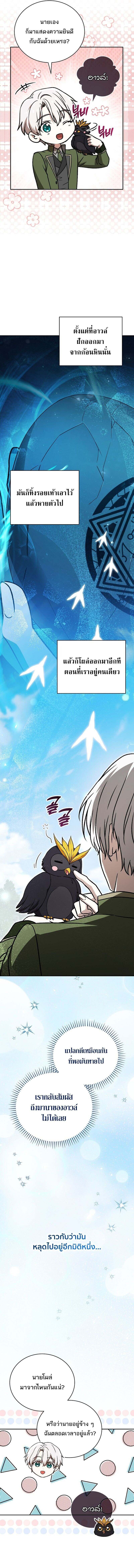 Concept Grasping Magic Genius ตอนที่ 24 — หน้า 11 จาก 19
