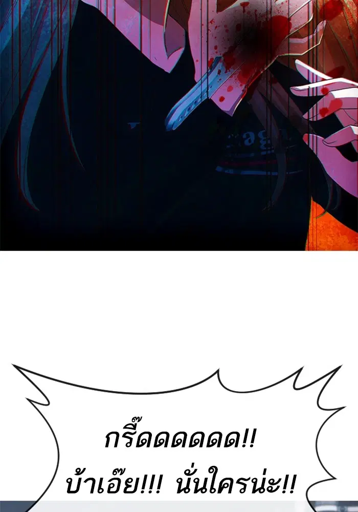 Random Chat ตอนที่ 312 — หน้า 138 จาก 157