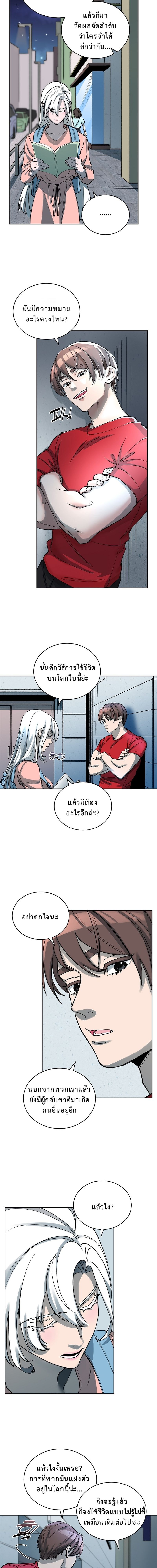 The Devil and the Ice Witch ปีศาจและน้ำแข็ง ตอนที่ 6 — หน้า 12 จาก 16