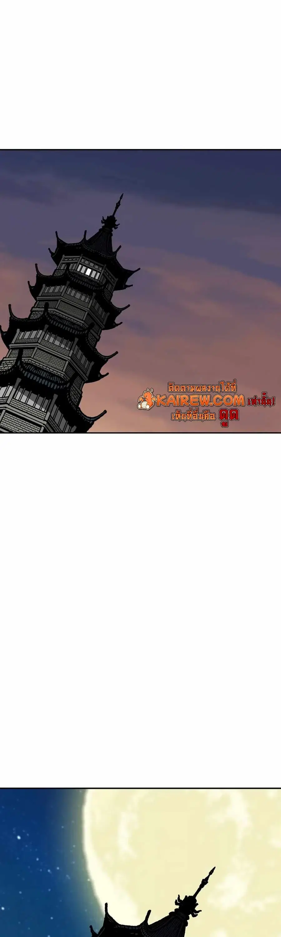 Memoir of the God of War ตอนที่ 210 — หน้า 58 จาก 75