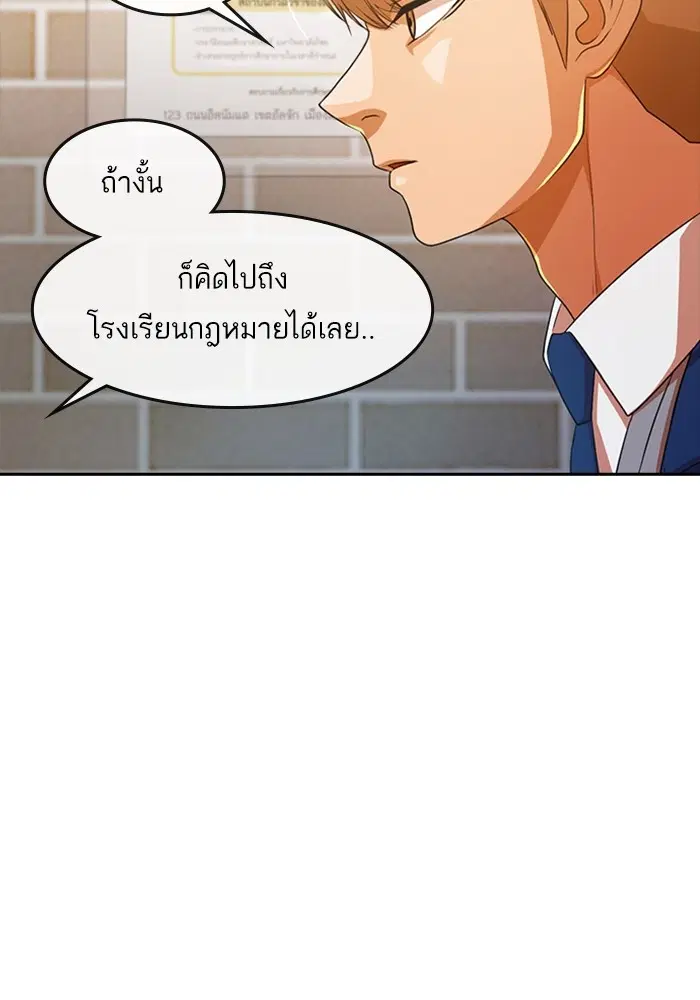 Random Chat ตอนที่ 299 — หน้า 73 จาก 115