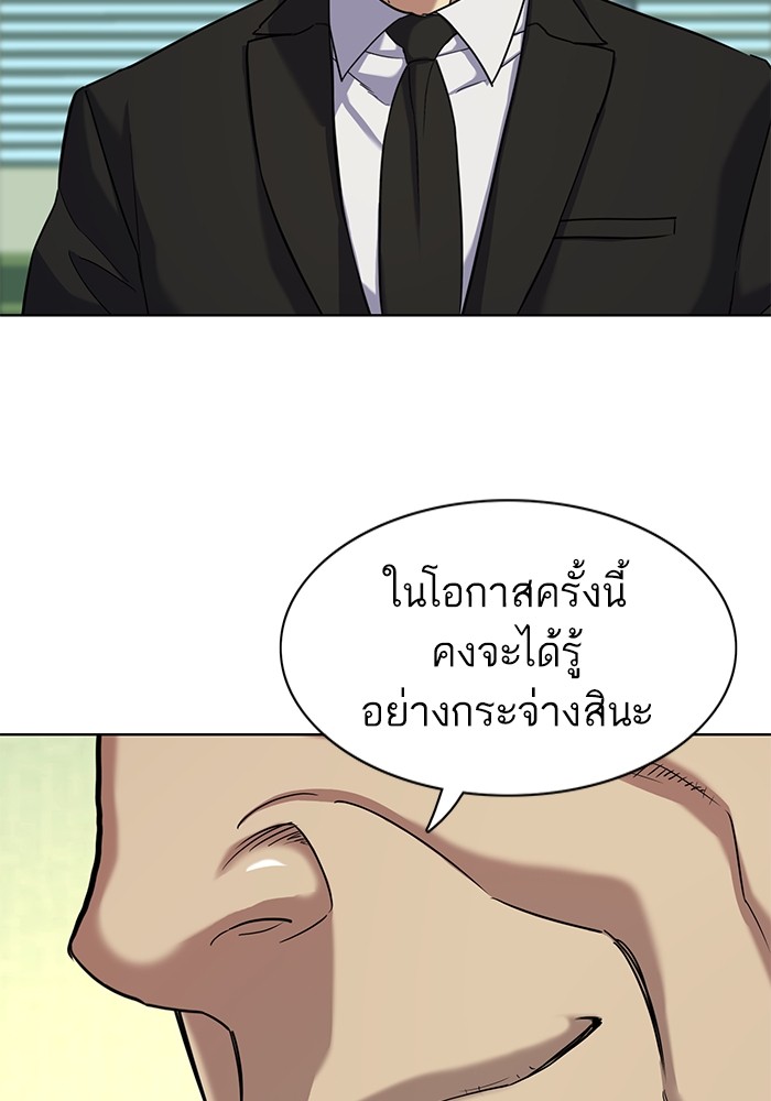 The Chaebeol’s Youngest Son (Reborn Rich) ตอนที่ 72 — หน้า 27 จาก 118