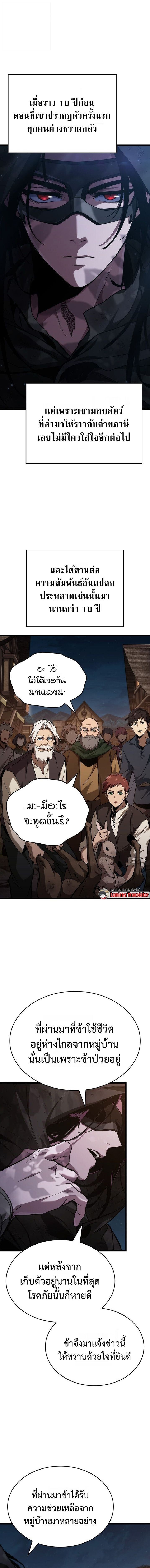Crimson Reset ชีวิตครั้งที่สองของราชันรัตติกาล หลังจากหลบหนีมาครึ่งปี แวมไพร์ยูจีนก็ถูกสังหารในที่สุด ตอนที่ 2 — หน้า 13 จาก 22