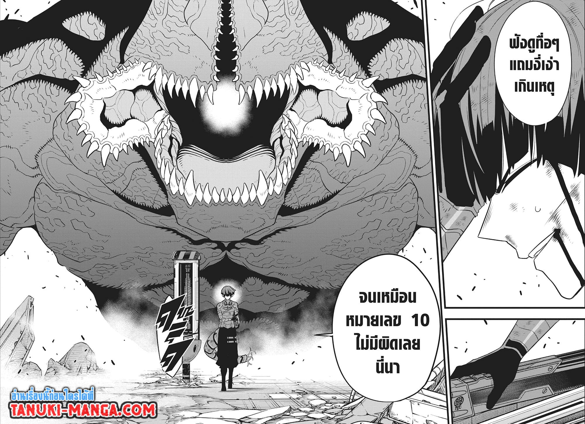 Kaiju no.8 ไคจูหมายเลข 8 ตอนที่ 92 — หน้า 16 จาก 19