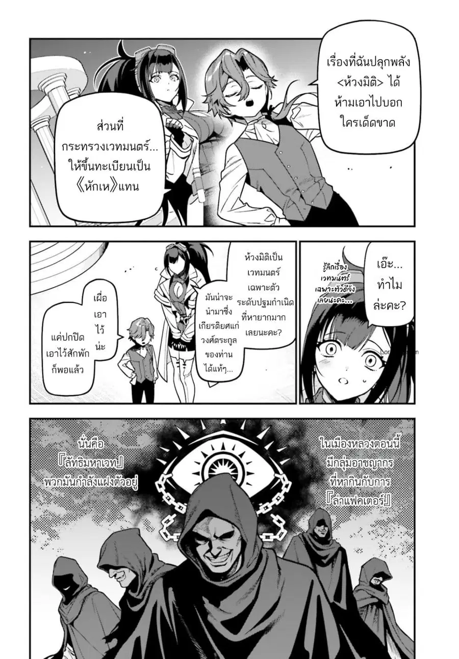 Gokuaku Kizoku, Kenkyo Kenjitsu ni Musou suru ตอนที่ 1 — หน้า 39 จาก 43
