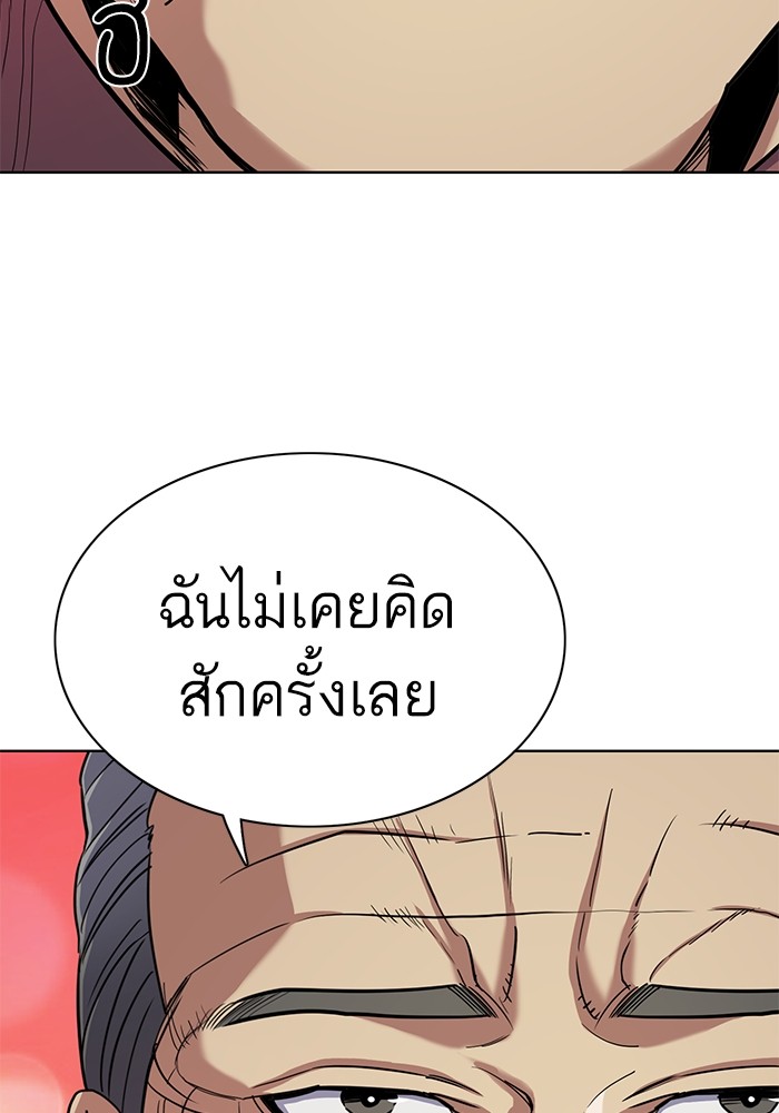 The Chaebeol’s Youngest Son (Reborn Rich) ตอนที่ 62 — หน้า 128 จาก 134